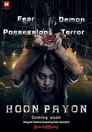 Hoon Payon (2023) หุ่นพยนต์