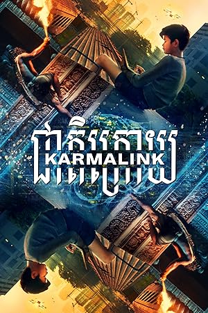 Karmalink (2022) คาม่าลิงค์