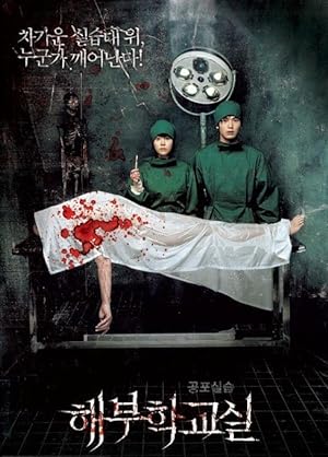 Cadaver (The Cut) (2007)