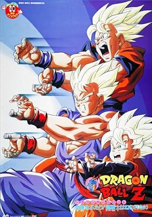 Dragon Ball Z The Movie Broly Second Coming (1994) การกลับมาของโบรลี่ ภาคที่ 10