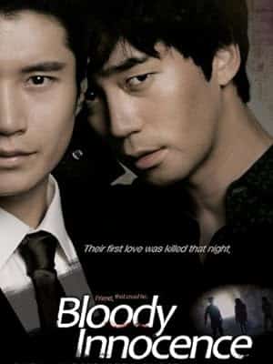 Bloody Innocent (2010) เพื่อนรัก เพื่อนแค้น