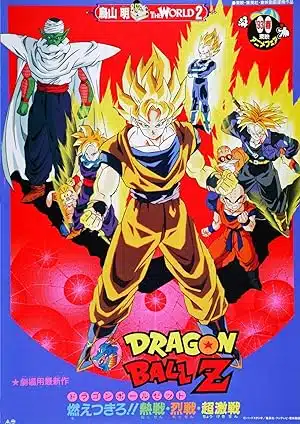 Dragon Ball Z The Movie Broly The Legendary Super Saiyan (1993) โบรลี่ ซูปเปอร์ไซย่าในตำนาน ภาคที่ 8