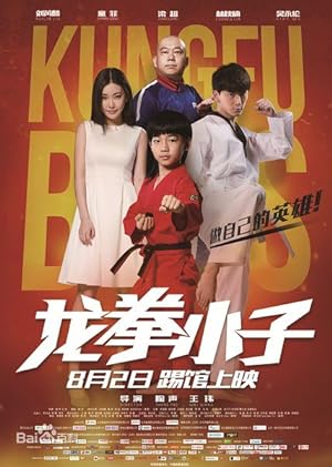 Kung Fu Boys 3 (2023) กังฟูบอย 3