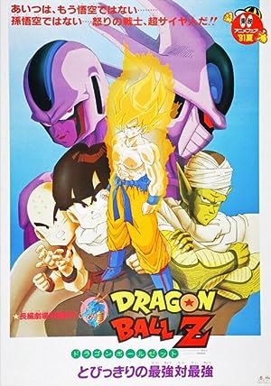 Dragon Ball Z The Movie- Cooler’s Revenge (1991) การแก้แค้นของคูลเลอร์ ภาคที่ 5